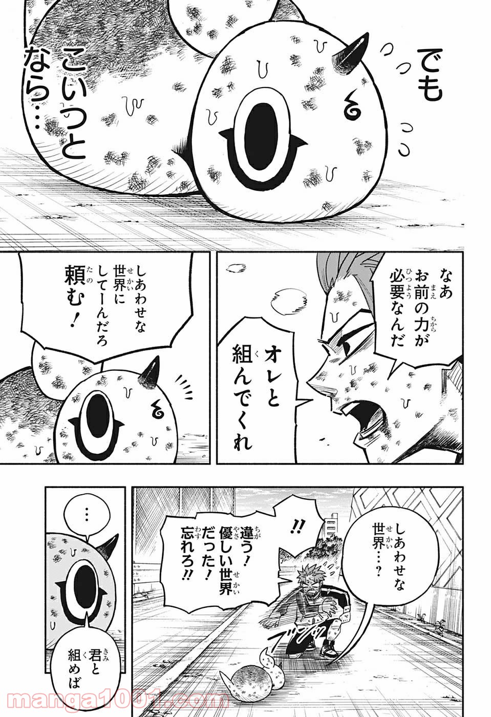 ドロンドロロン - 第1話 - Page 37