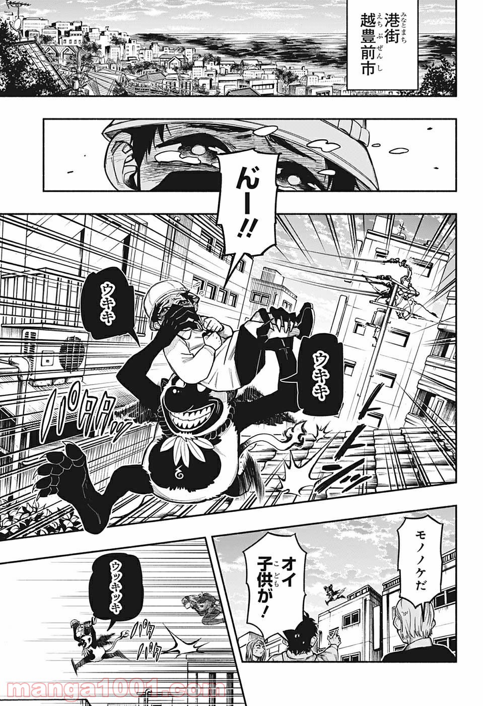 ドロンドロロン - 第1話 - Page 5