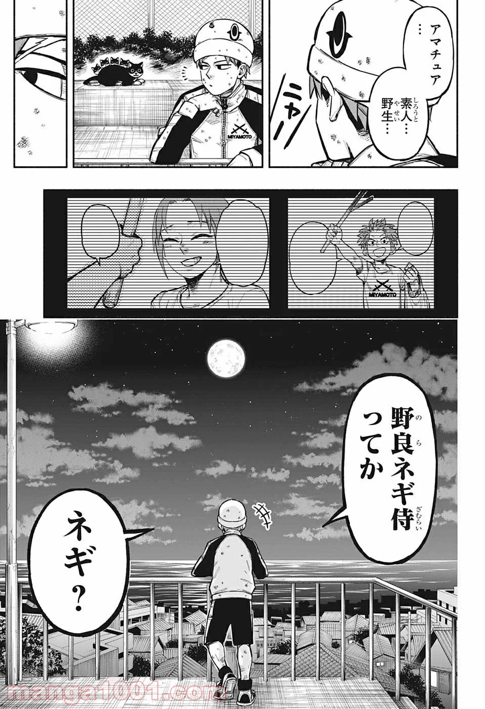 ドロンドロロン - 第2話 - Page 23