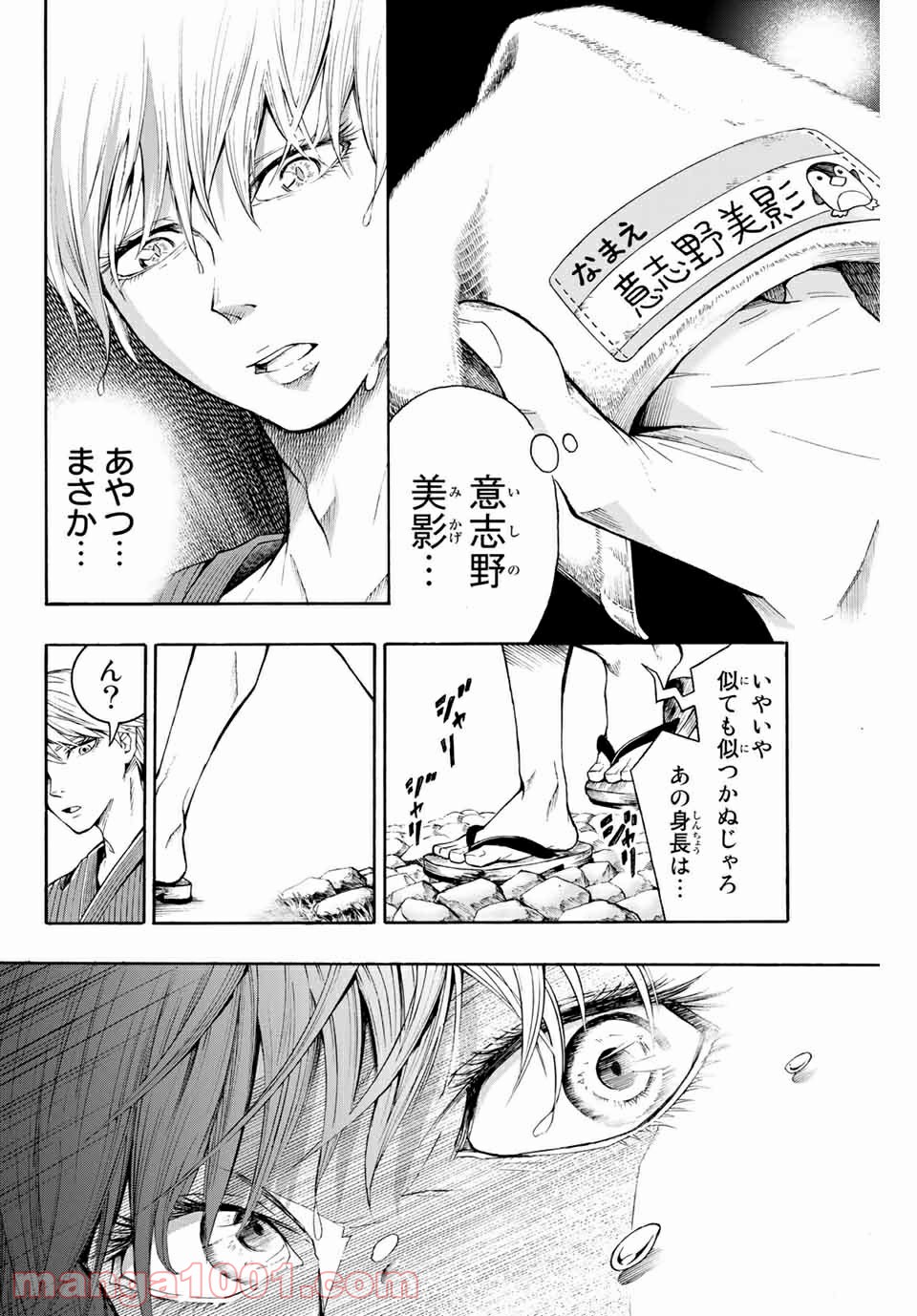 リトルハンズ - 第1話 - Page 16