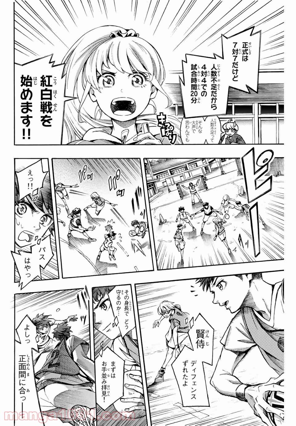 リトルハンズ - 第1話 - Page 28