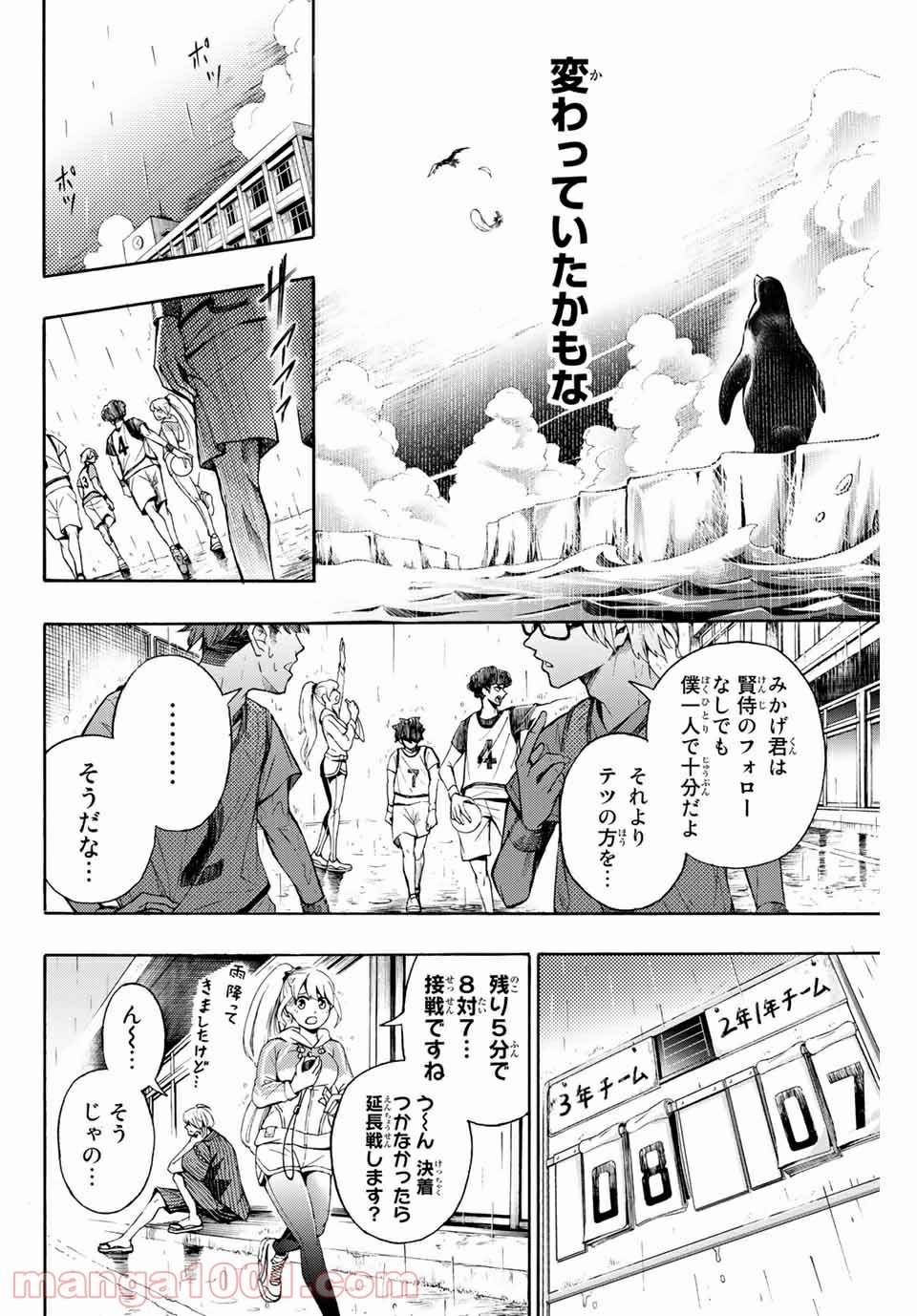 リトルハンズ - 第1話 - Page 38