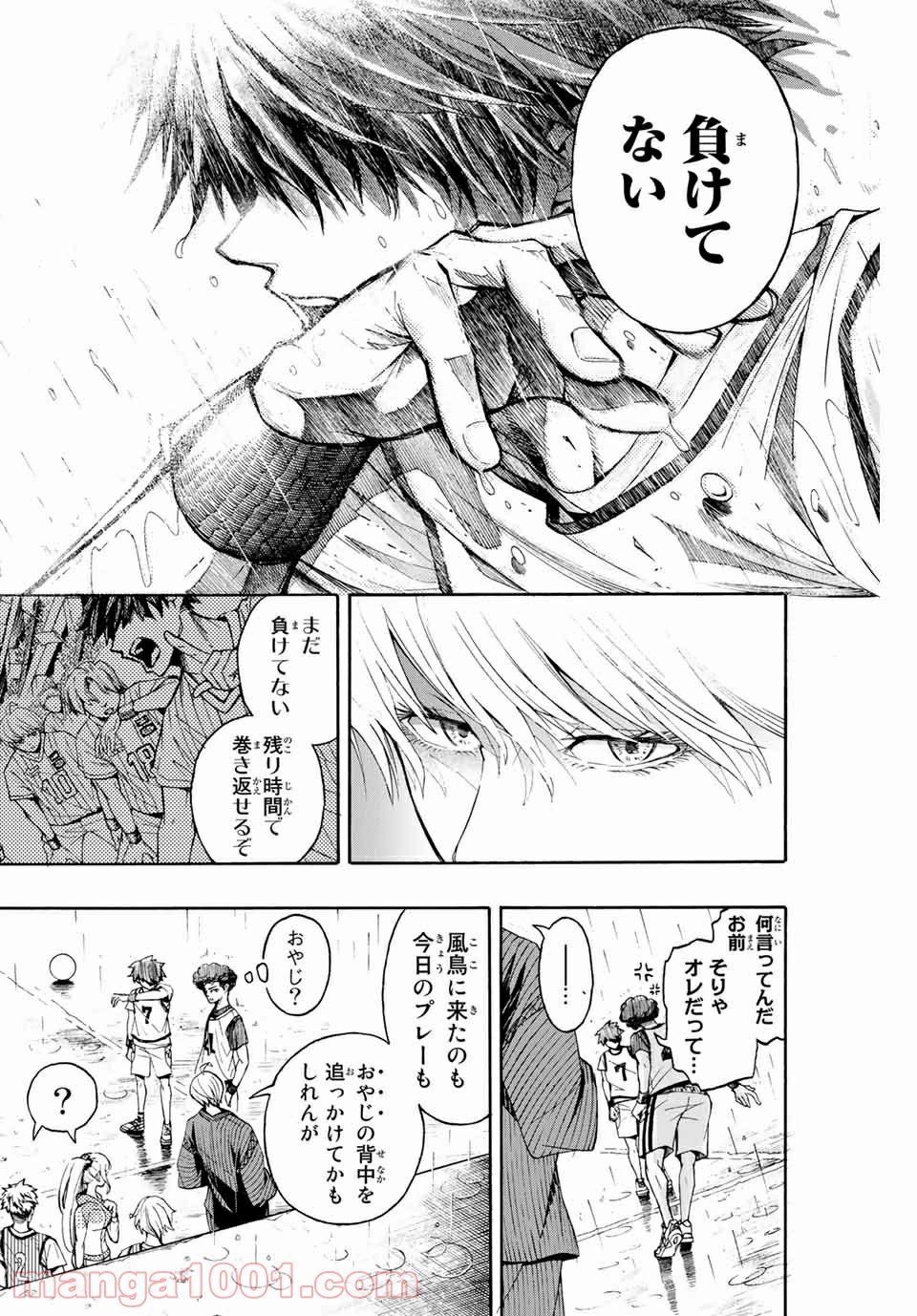 リトルハンズ - 第1話 - Page 40