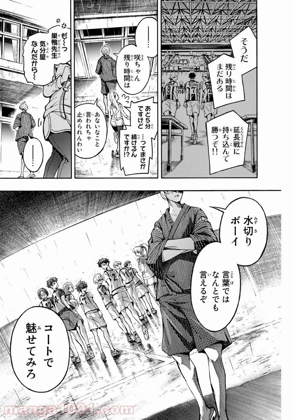 リトルハンズ - 第1話 - Page 46