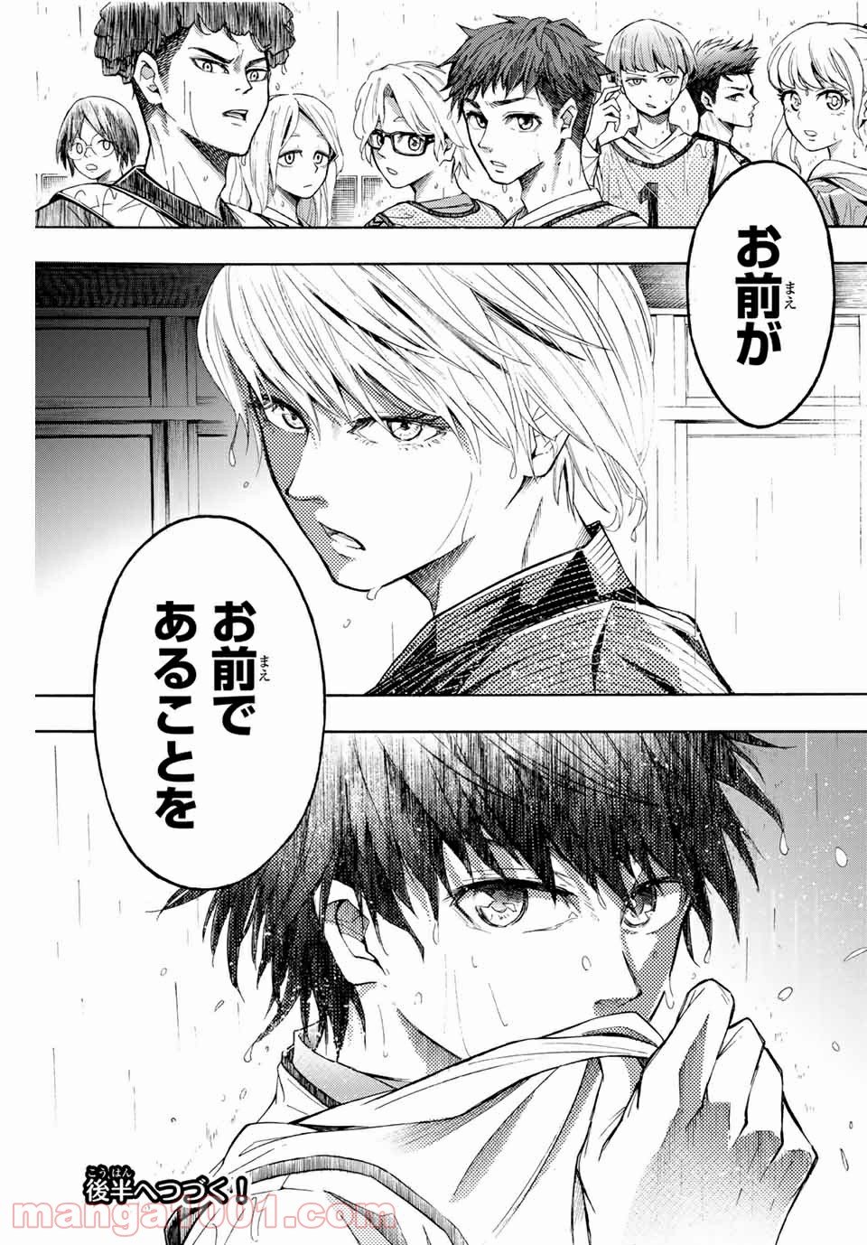 リトルハンズ - 第1話 - Page 47