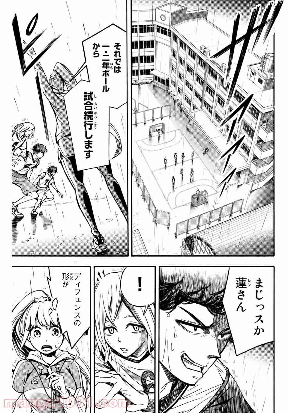 リトルハンズ - 第1話 - Page 49