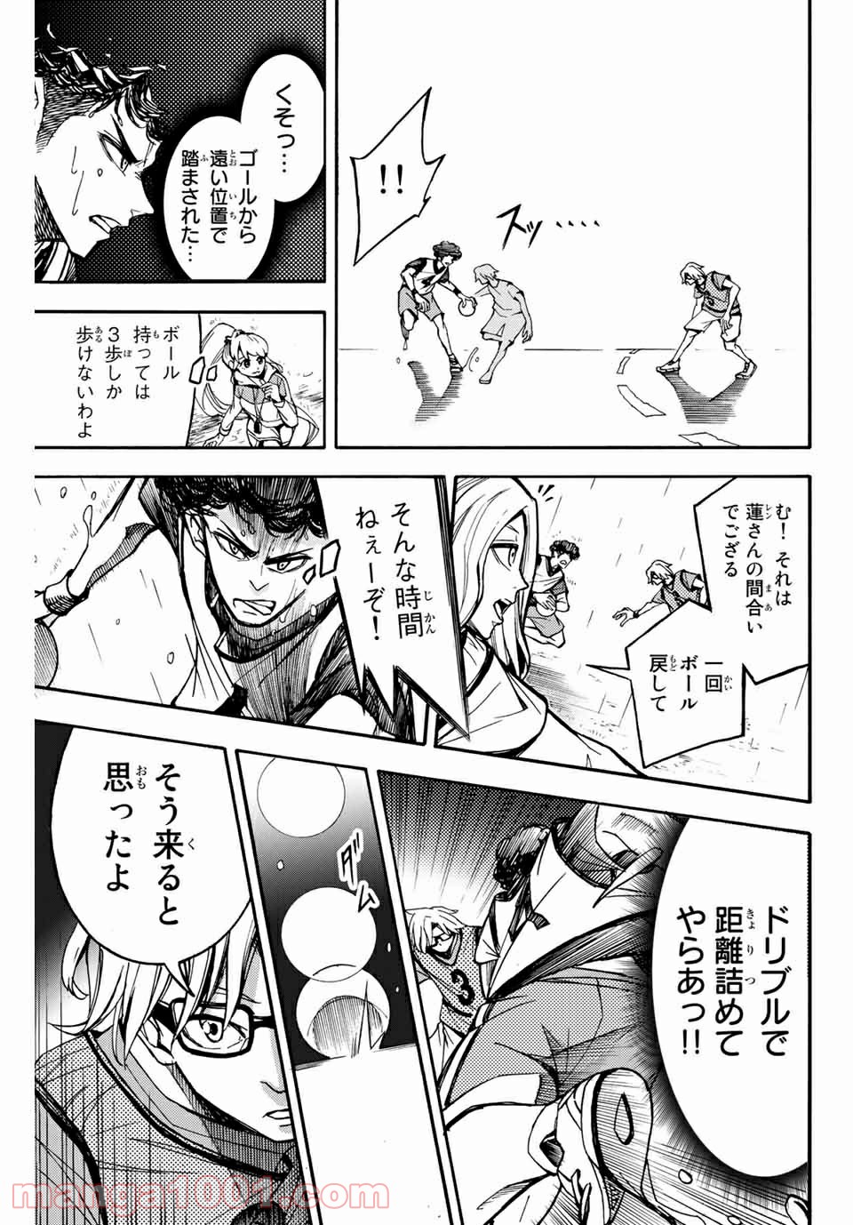 リトルハンズ - 第1話 - Page 51