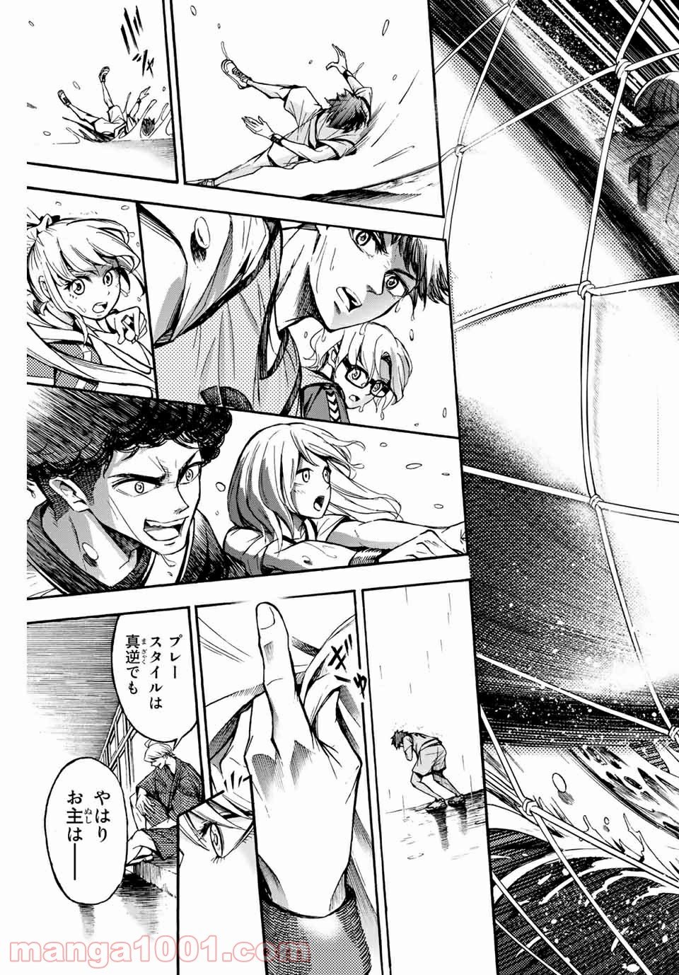 リトルハンズ - 第1話 - Page 65