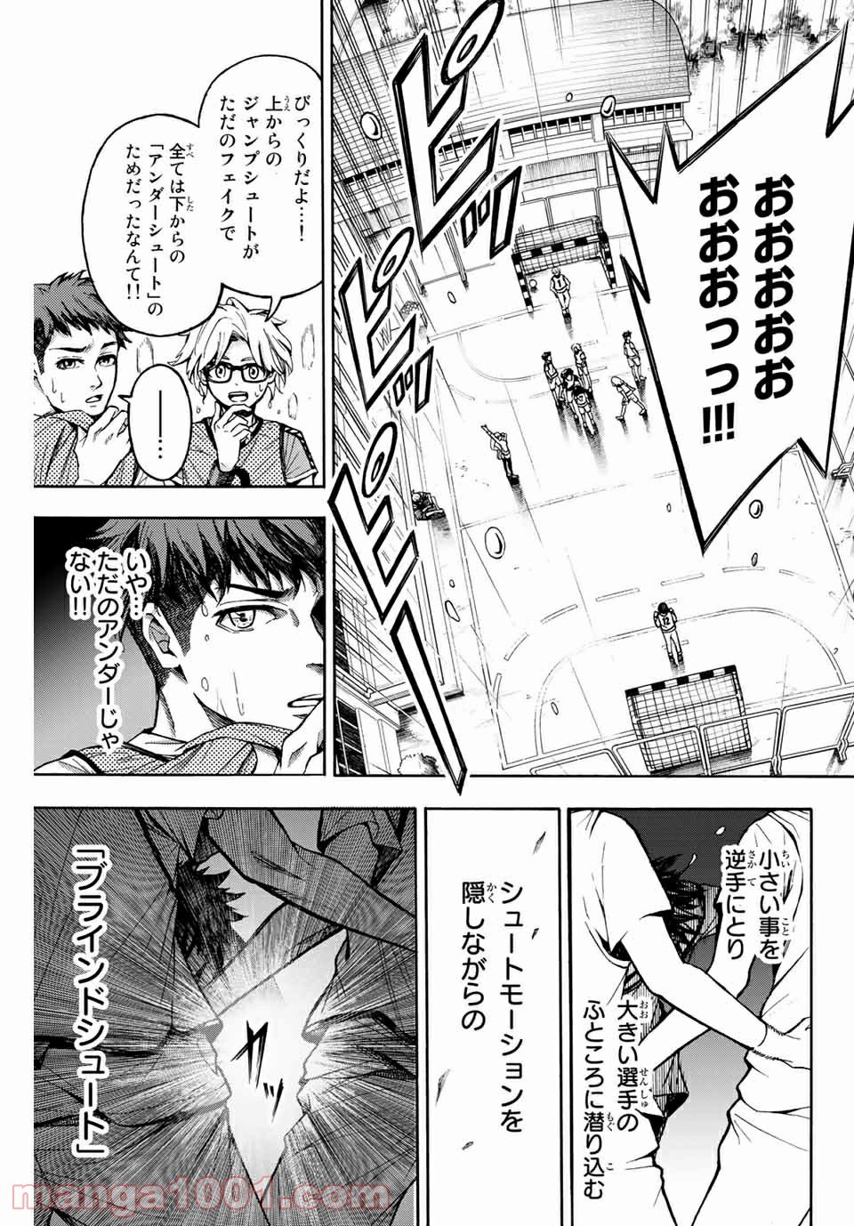 リトルハンズ - 第1話 - Page 67