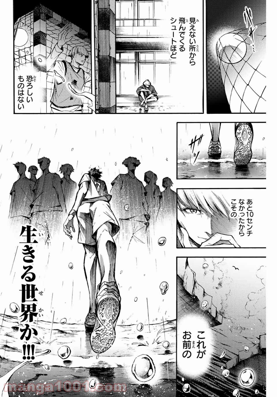 リトルハンズ - 第1話 - Page 68