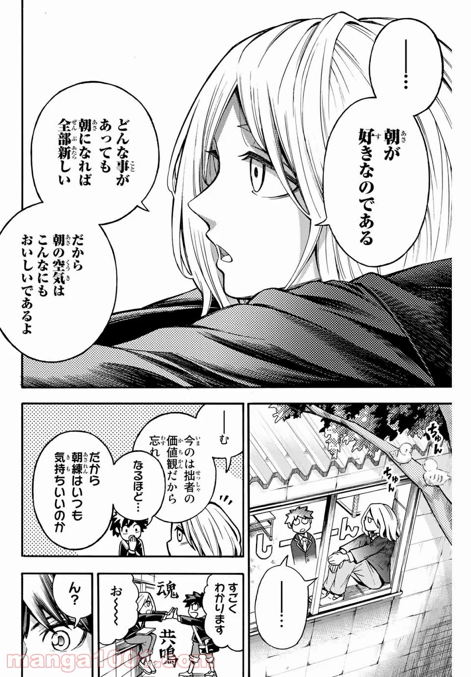 リトルハンズ - 第2話 - Page 12