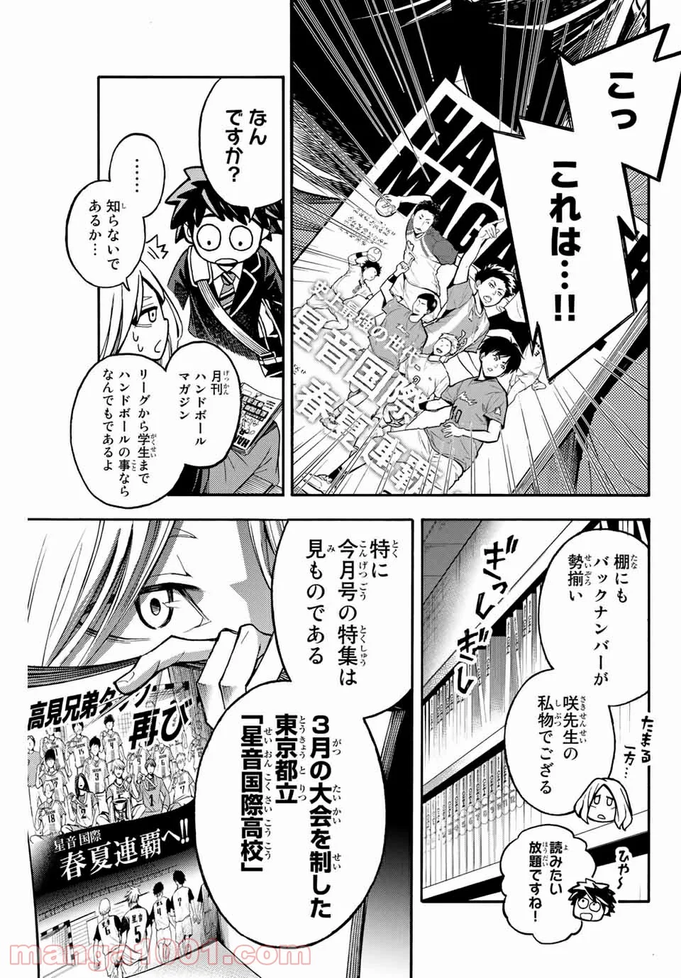 リトルハンズ - 第2話 - Page 13