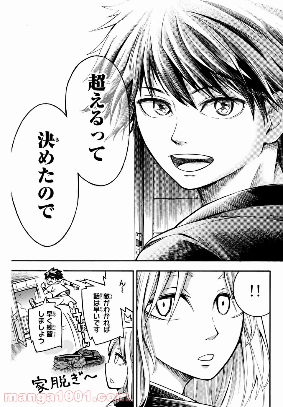 リトルハンズ - 第2話 - Page 17