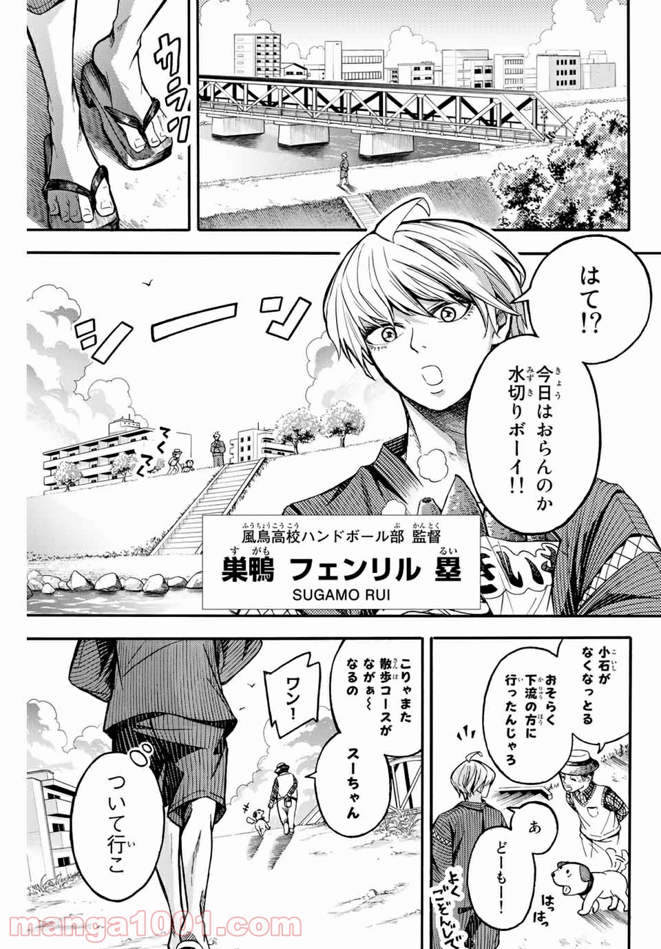 リトルハンズ - 第2話 - Page 3