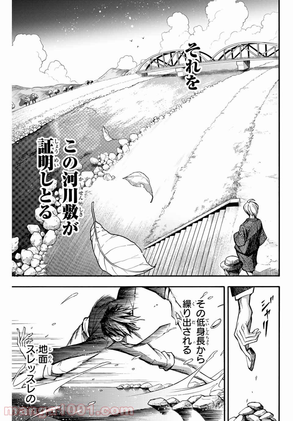 リトルハンズ - 第2話 - Page 7