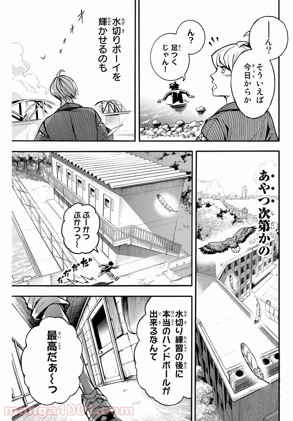 リトルハンズ - 第2話 - Page 9