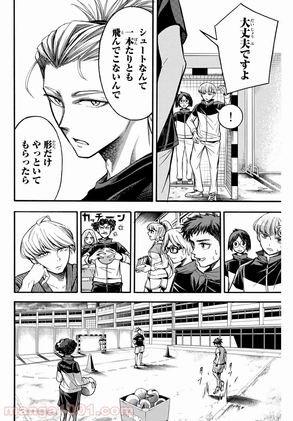 リトルハンズ - 第4話 - Page 4