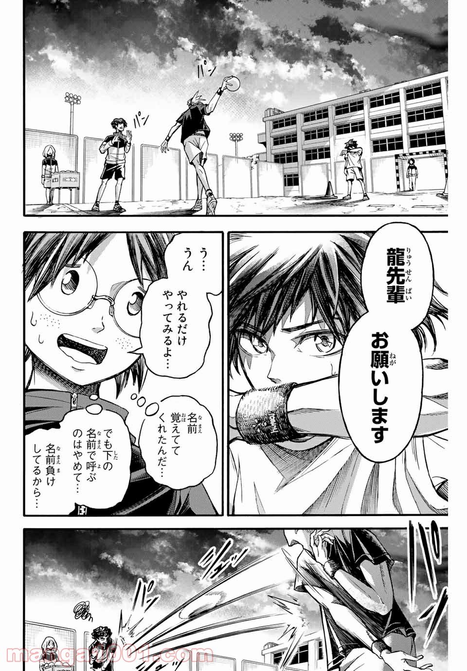 リトルハンズ - 第5話 - Page 2