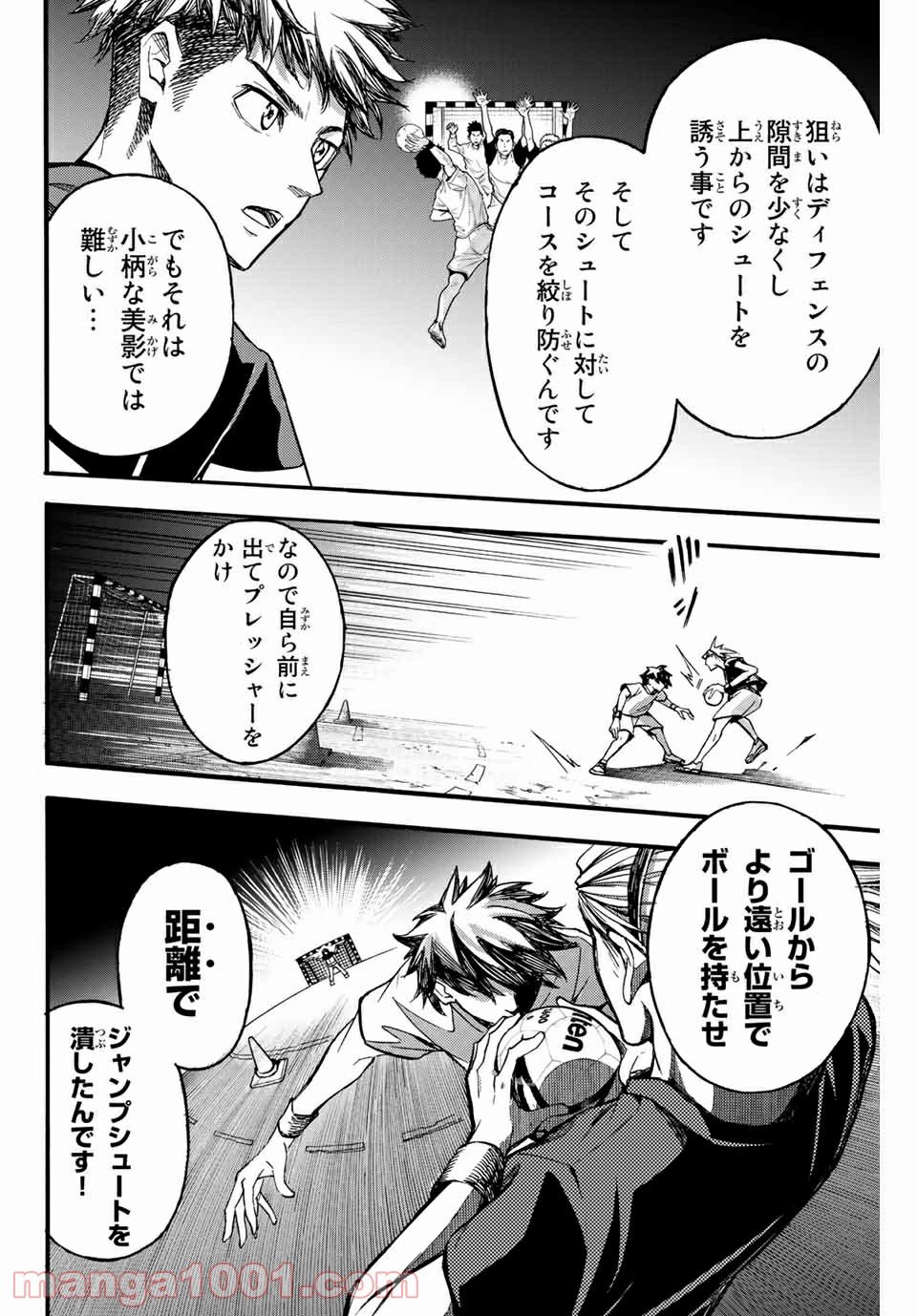 リトルハンズ - 第5話 - Page 6