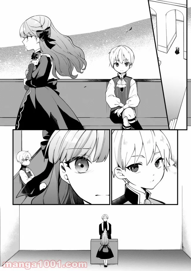 引きこもり箱入令嬢の結婚 第4.1話 - Trang 15