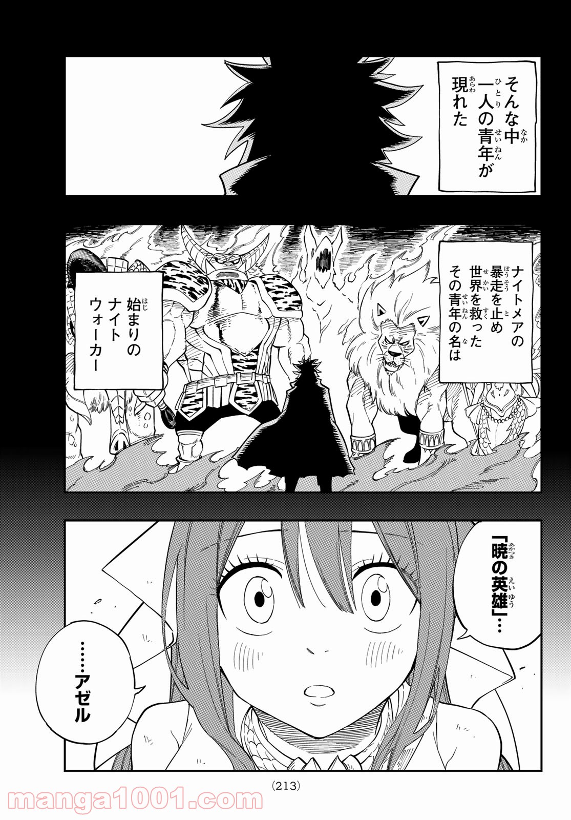 Gate of Nightmares - 第1話 - Page 33