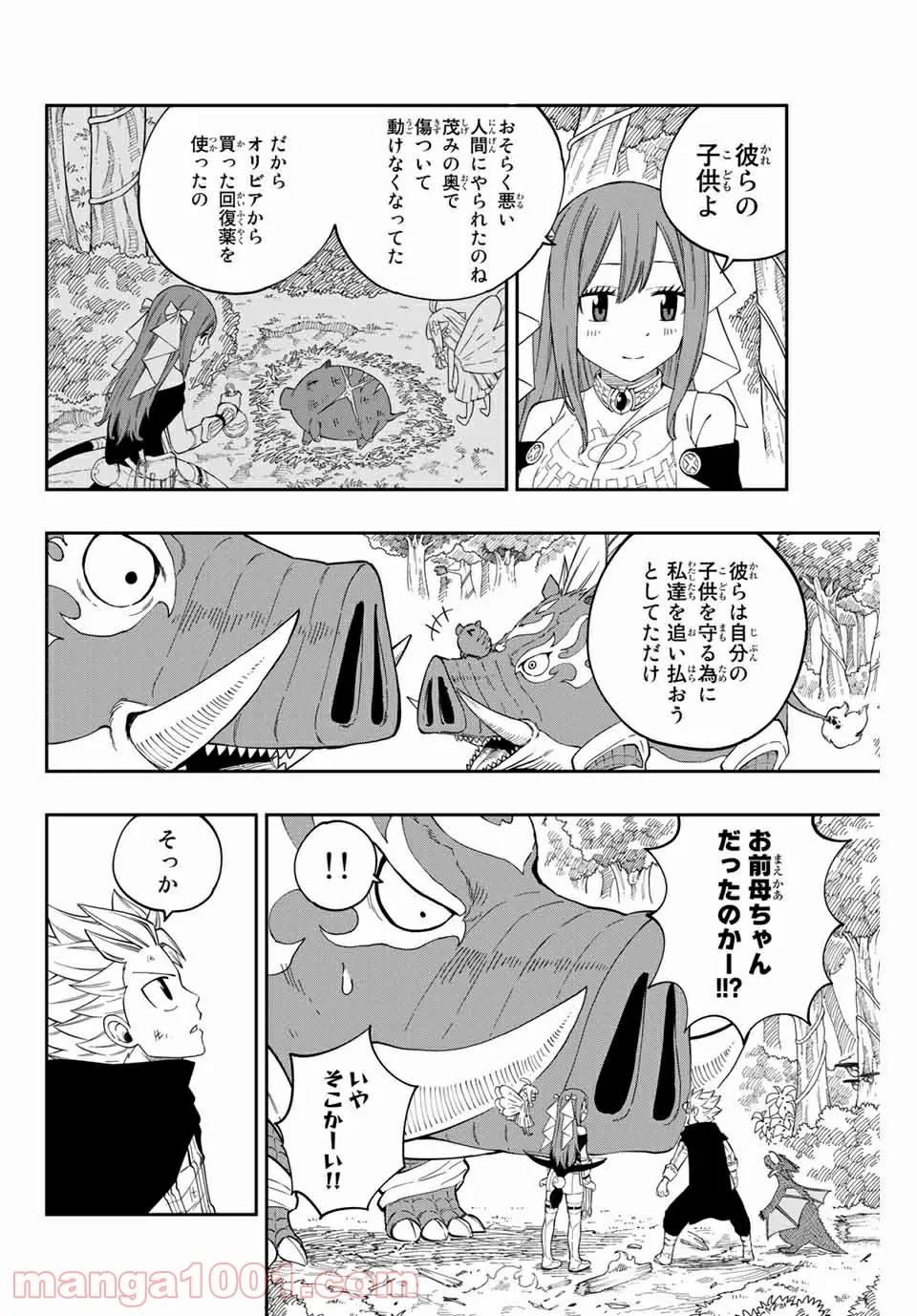 Gate of Nightmares - 第4話 - Page 14