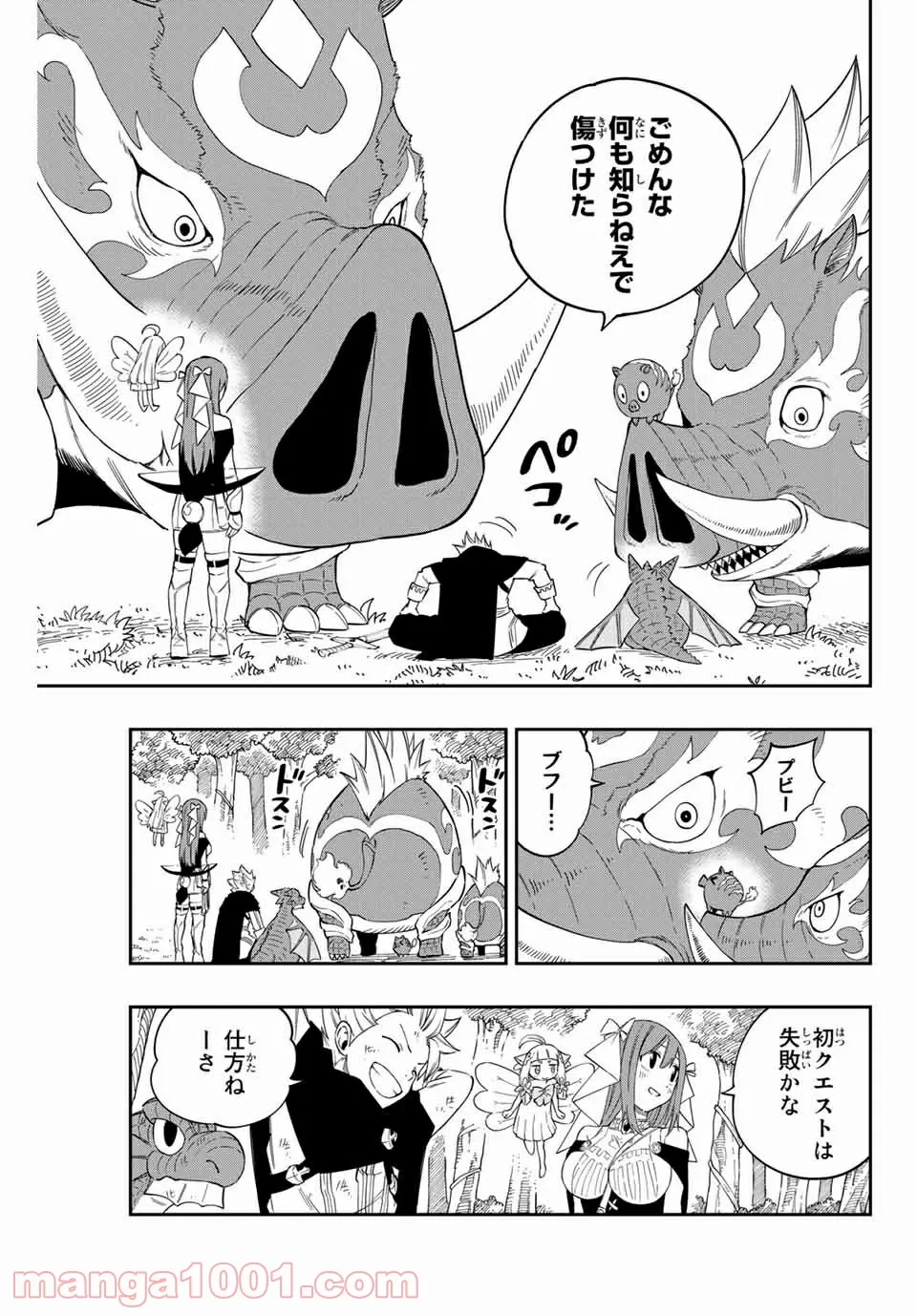 Gate of Nightmares - 第4話 - Page 15