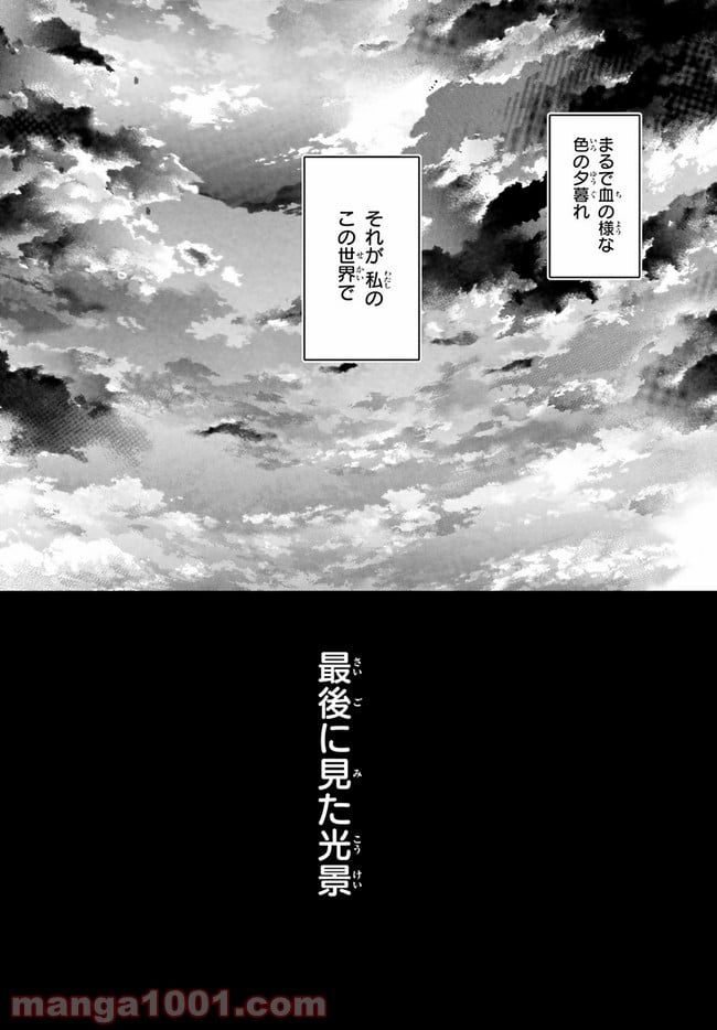 影時さまのくれなゐ後宮 第1.1話 - Trang 12