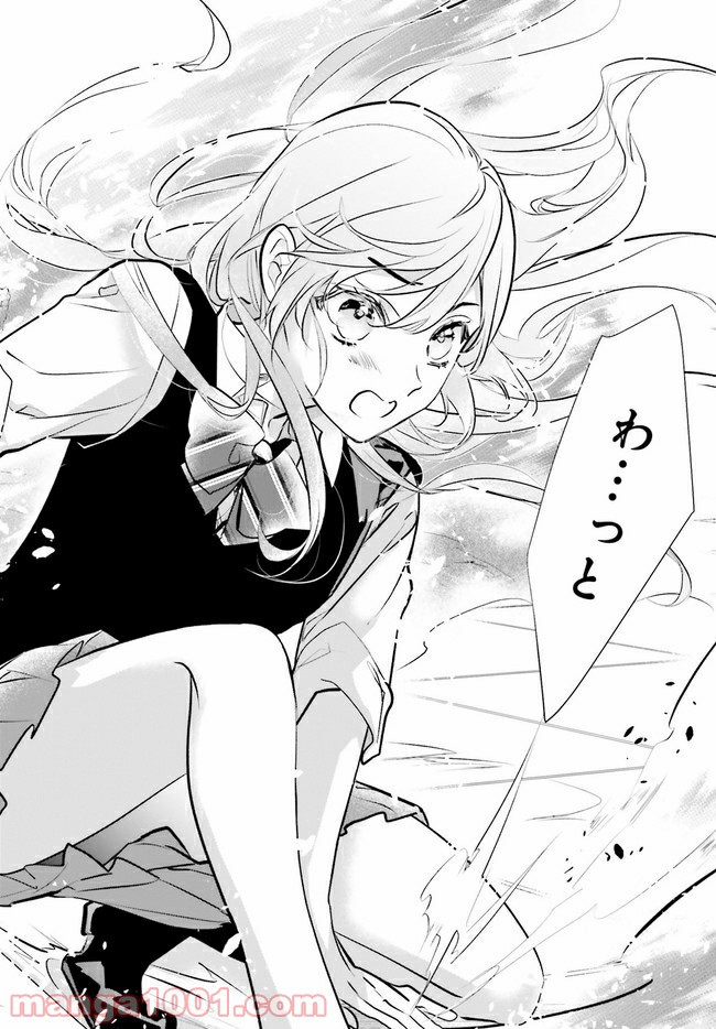 影時さまのくれなゐ後宮 第1.2話 - Trang 6