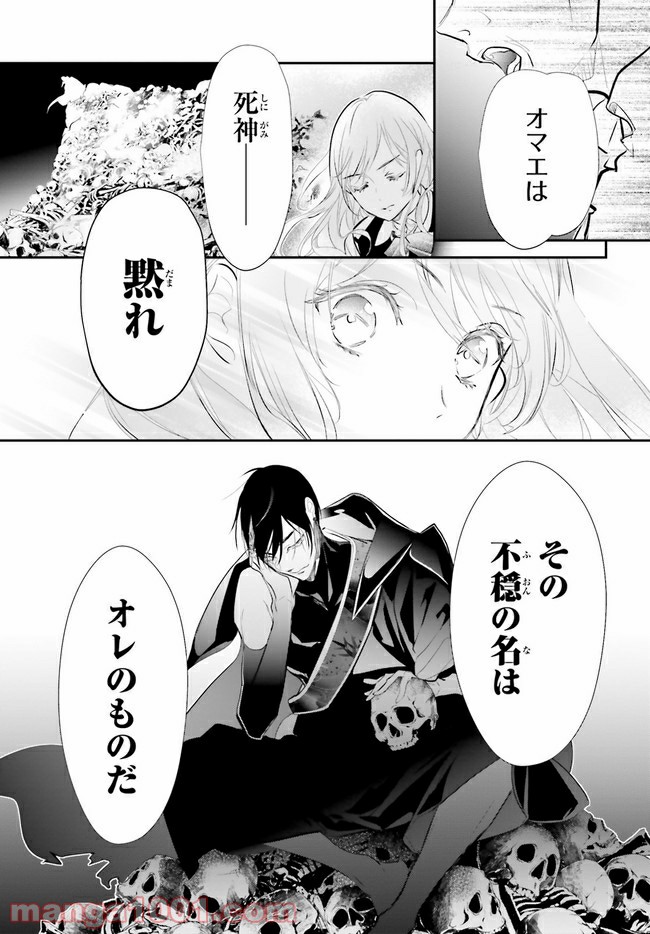 影時さまのくれなゐ後宮 第2.1話 - Trang 3
