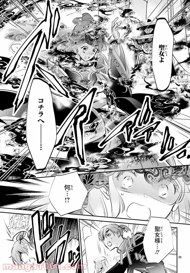 影時さまのくれなゐ後宮 第3.8話 - Trang 4