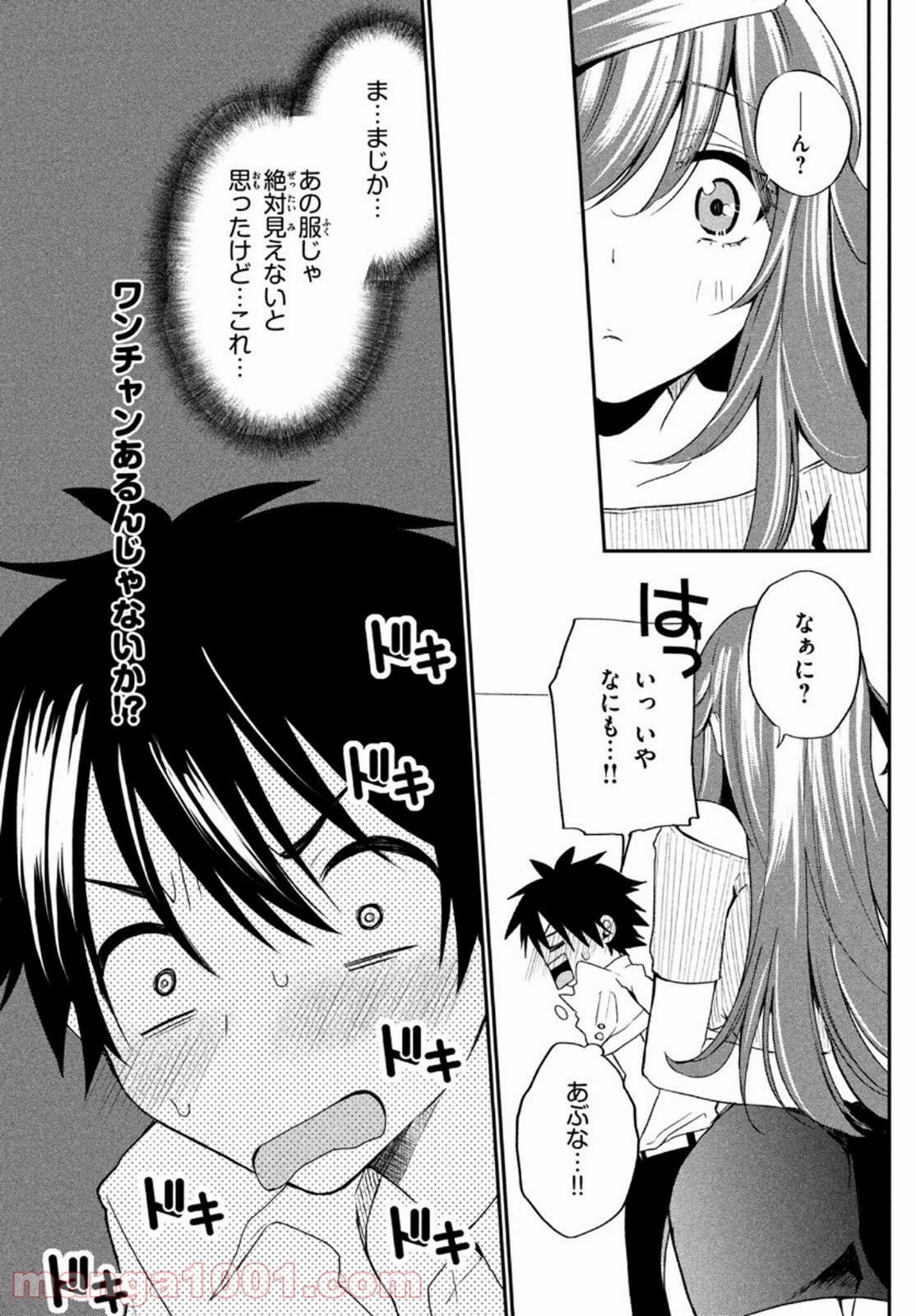 らぶキョ ～家庭教師が××すぎて勉強どころじゃない～ - 第3話 - Page 26