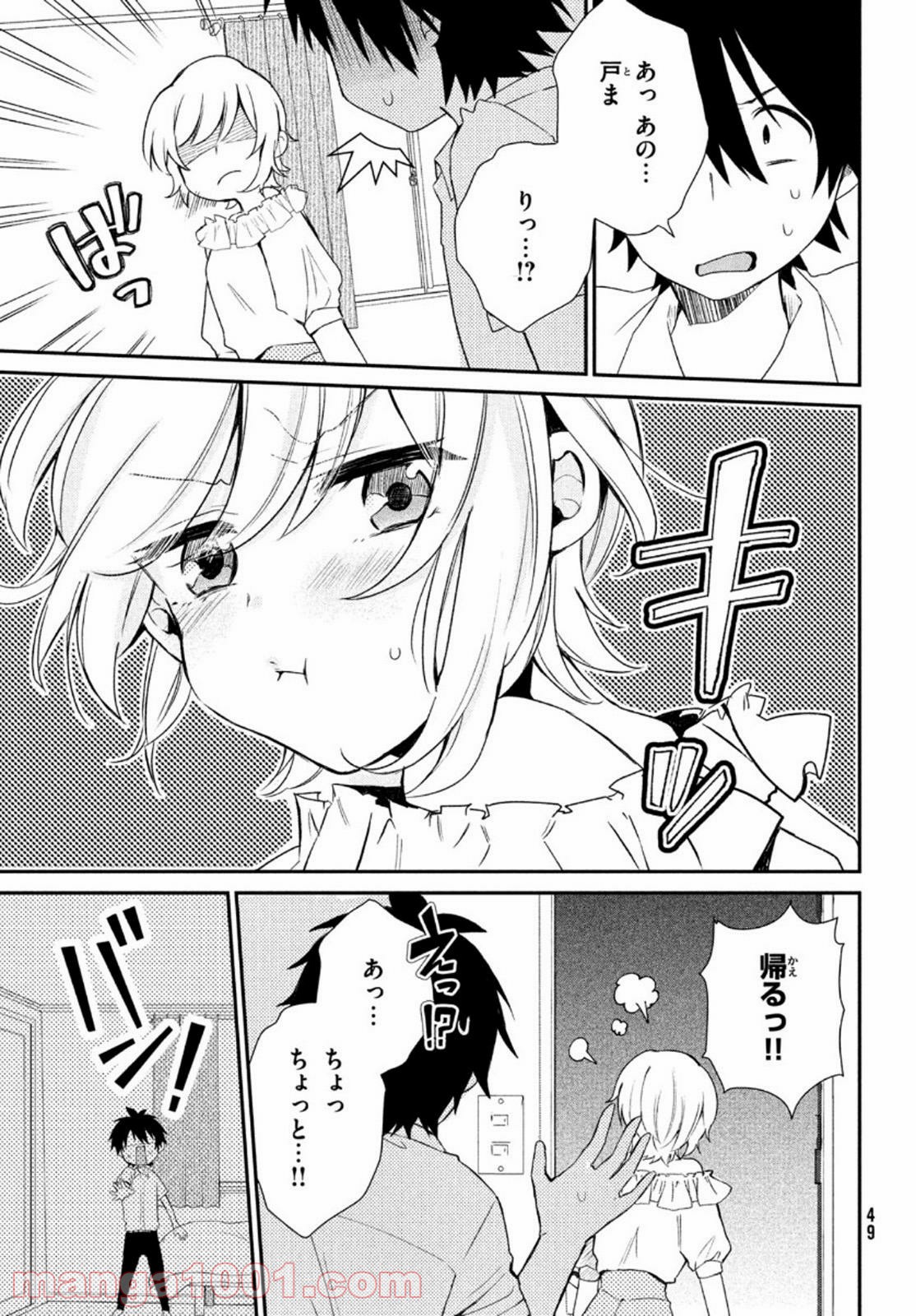 らぶキョ ～家庭教師が××すぎて勉強どころじゃない～ - 第3話 - Page 7