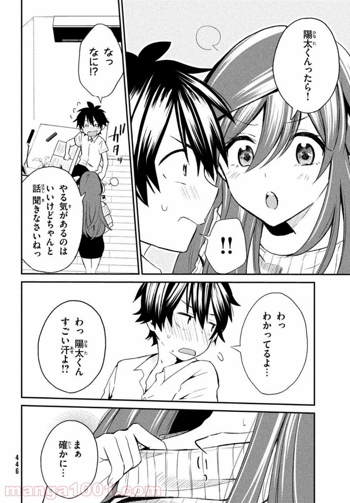 らぶキョ ～家庭教師が××すぎて勉強どころじゃない～ - 第4話 - Page 6