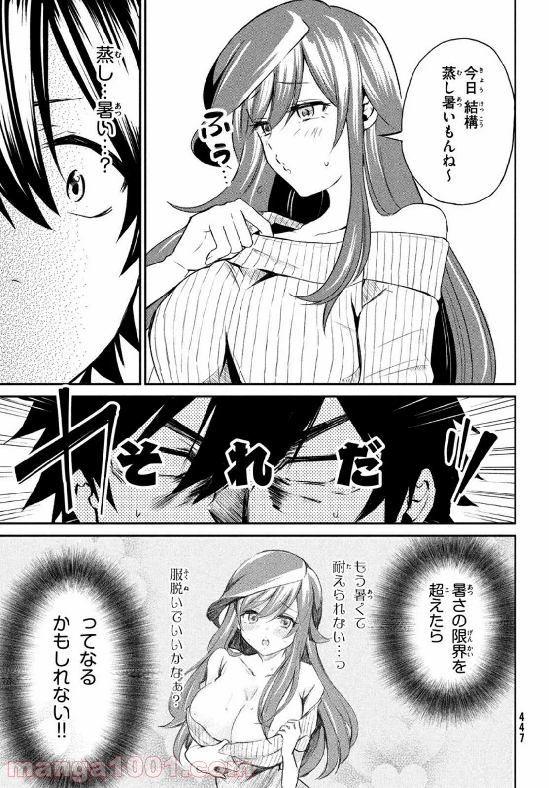 らぶキョ ～家庭教師が××すぎて勉強どころじゃない～ - 第4話 - Page 7