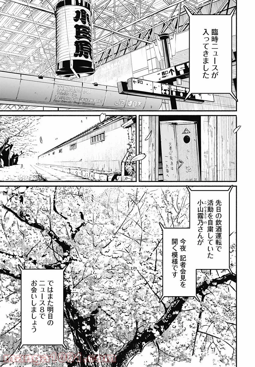 新しいきみへ - 第1話 - Page 63