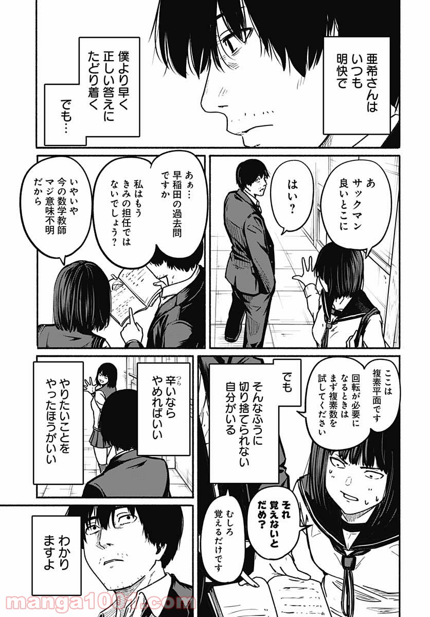 新しいきみへ - 第3話 - Page 15