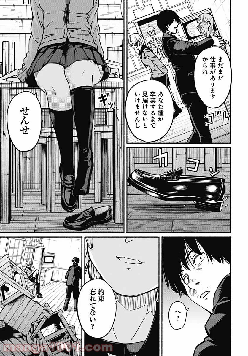 新しいきみへ - 第3話 - Page 33