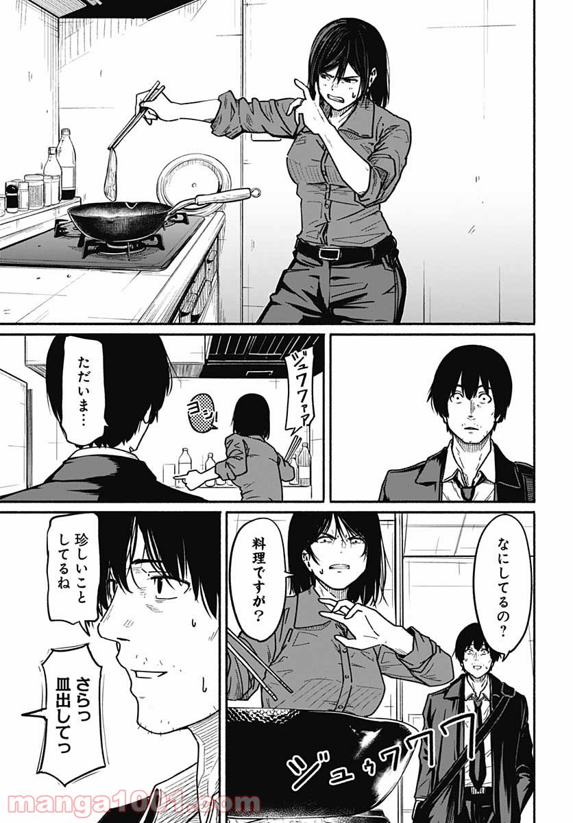 新しいきみへ - 第3話 - Page 7