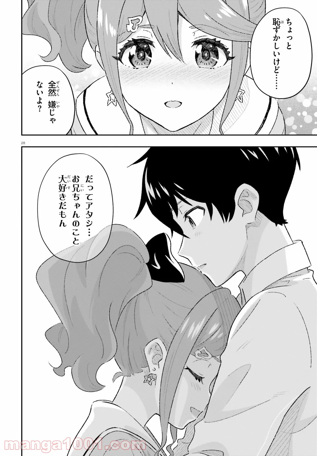 好きすぎるから彼女以上の、妹として愛してください。 - 第2話 - Page 28