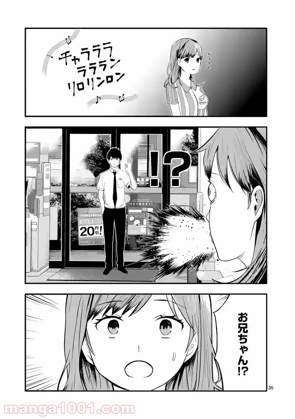 イセカイ・オブ・ザ・デッド　～コンビニ店員の俺が転生してゾンビと戦うってマジ!?～ - 第1話 - Page 35