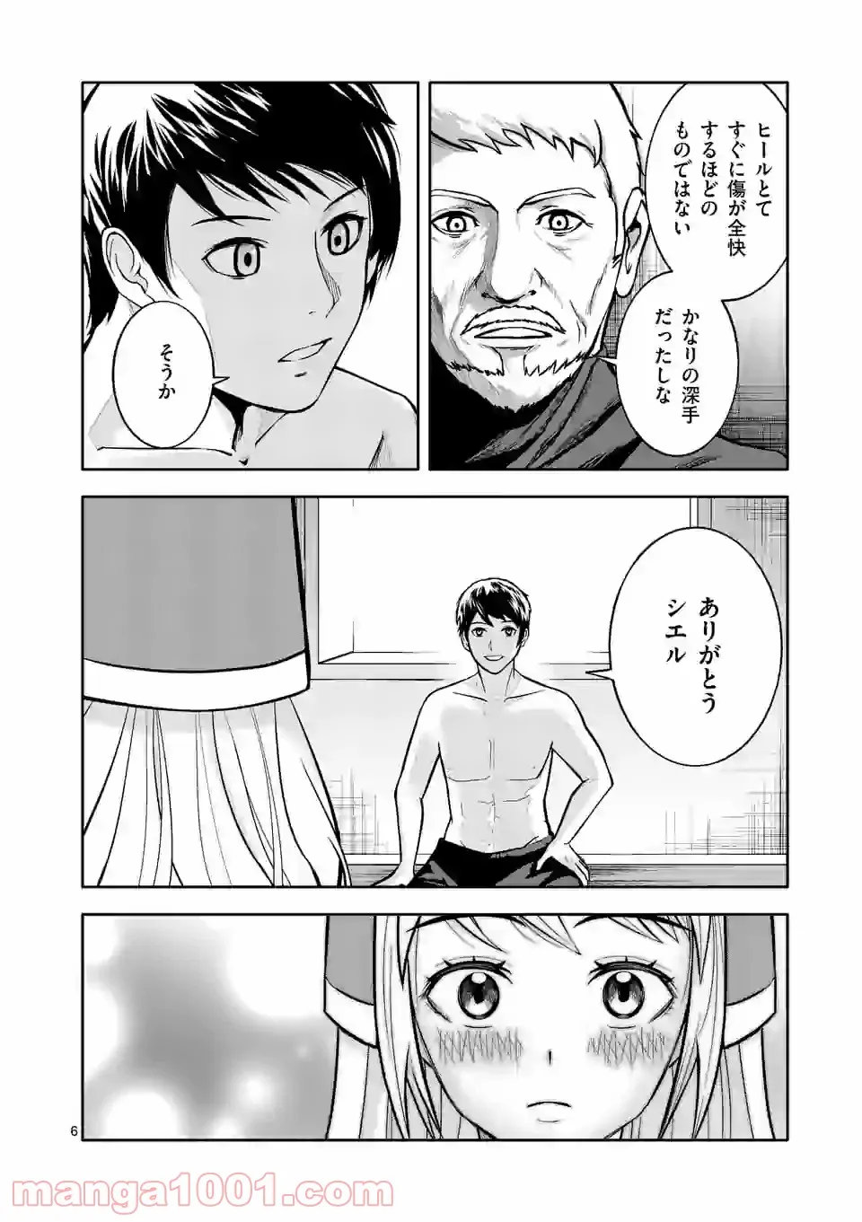 イセカイ・オブ・ザ・デッド　～コンビニ店員の俺が転生してゾンビと戦うってマジ!?～ - 第4話 - Page 6