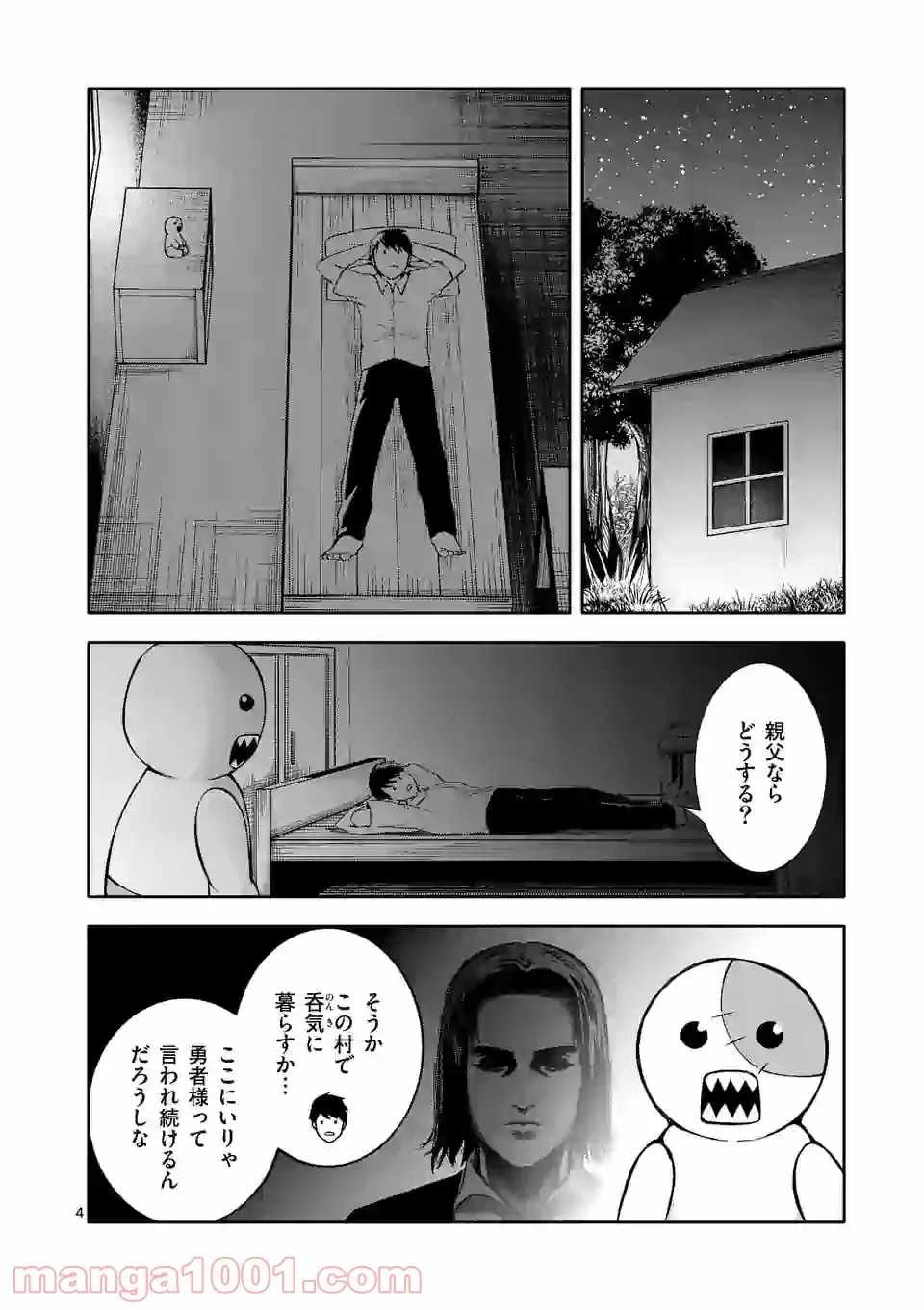 イセカイ・オブ・ザ・デッド　～コンビニ店員の俺が転生してゾンビと戦うってマジ!?～ - 第5話 - Page 4