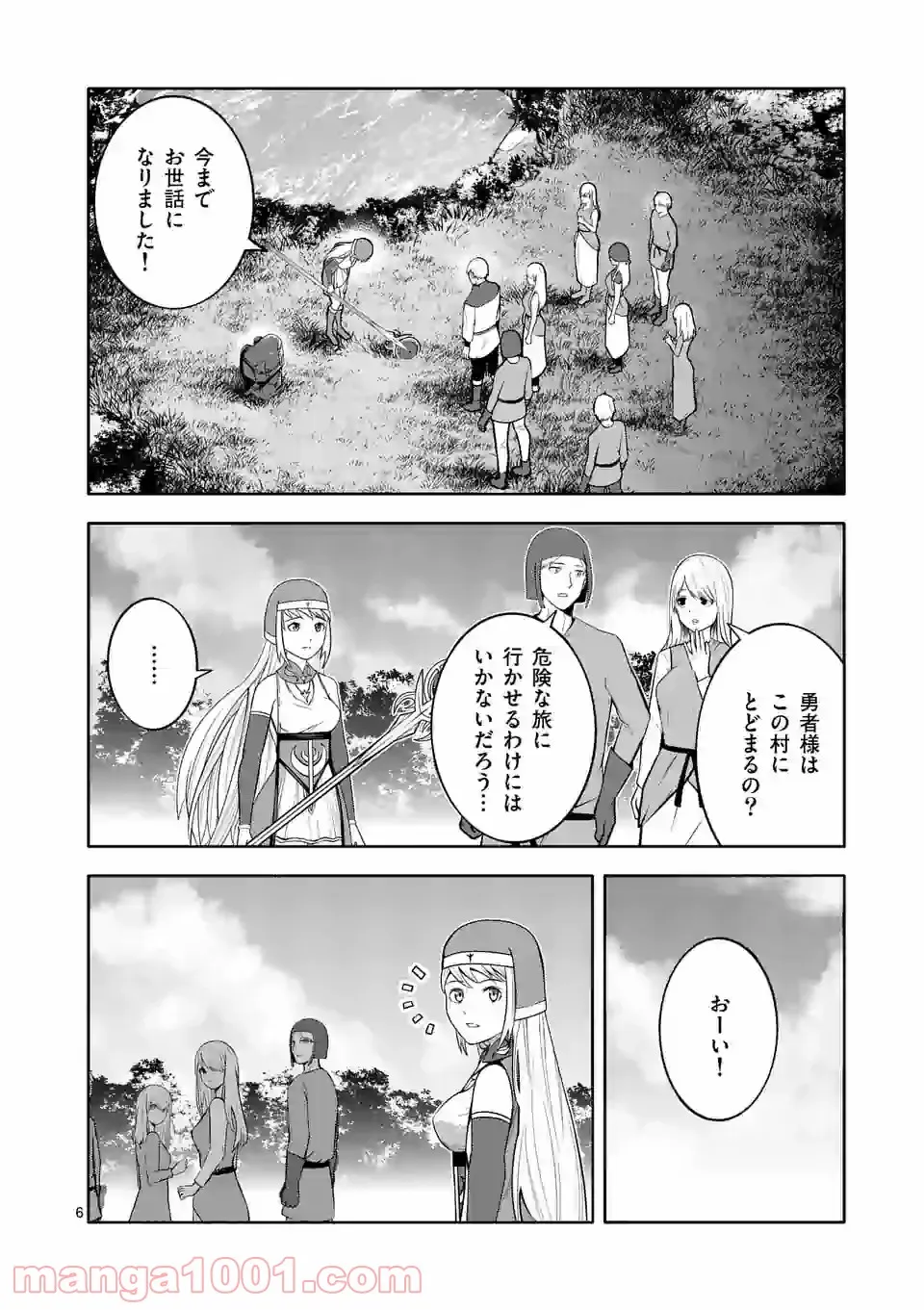 イセカイ・オブ・ザ・デッド　～コンビニ店員の俺が転生してゾンビと戦うってマジ!?～ - 第5話 - Page 6