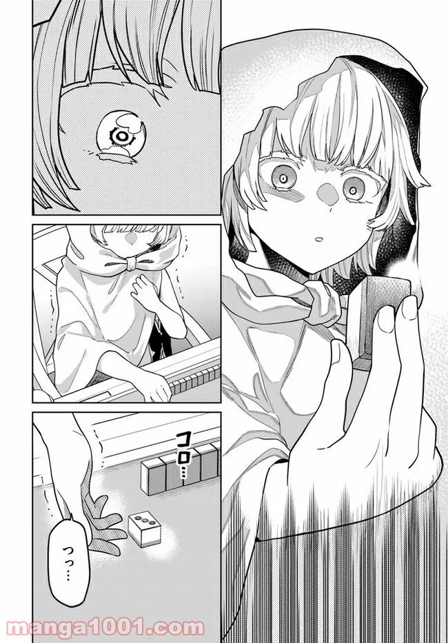 異世界闘牌記 第2.2話 - Trang 2