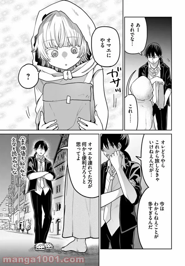 異世界闘牌記 第2.2話 - Trang 13