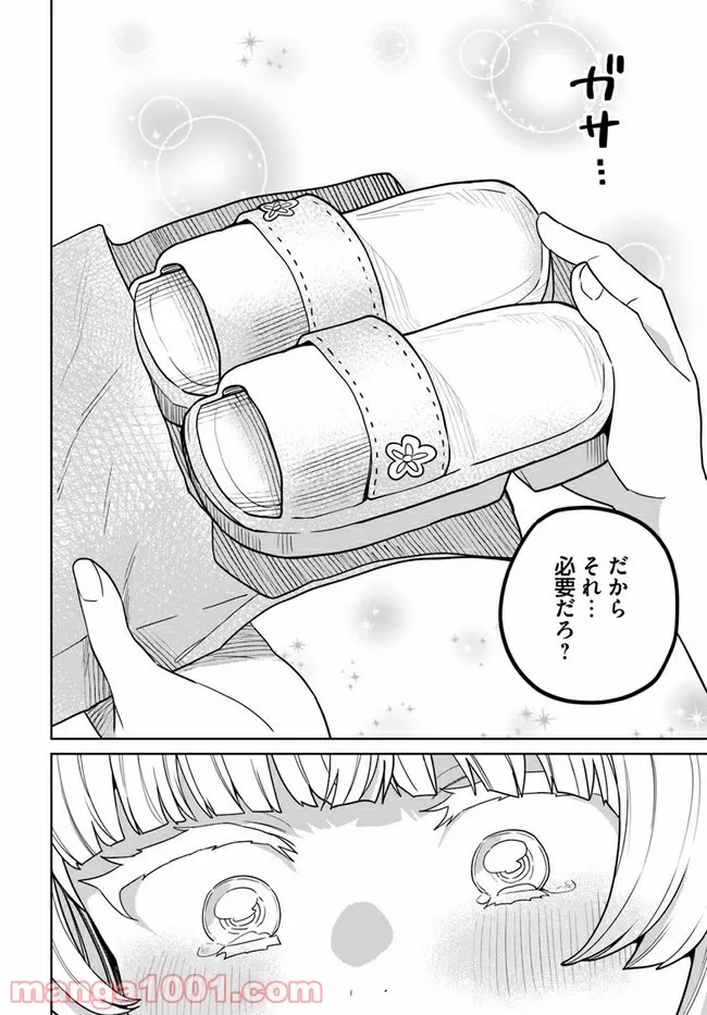 異世界闘牌記 第2.2話 - Trang 14