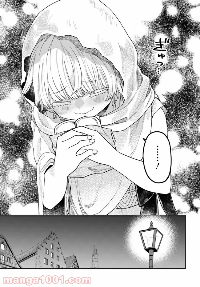 異世界闘牌記 第2.2話 - Trang 15