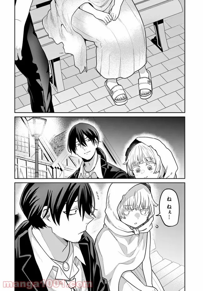 異世界闘牌記 第2.2話 - Trang 16