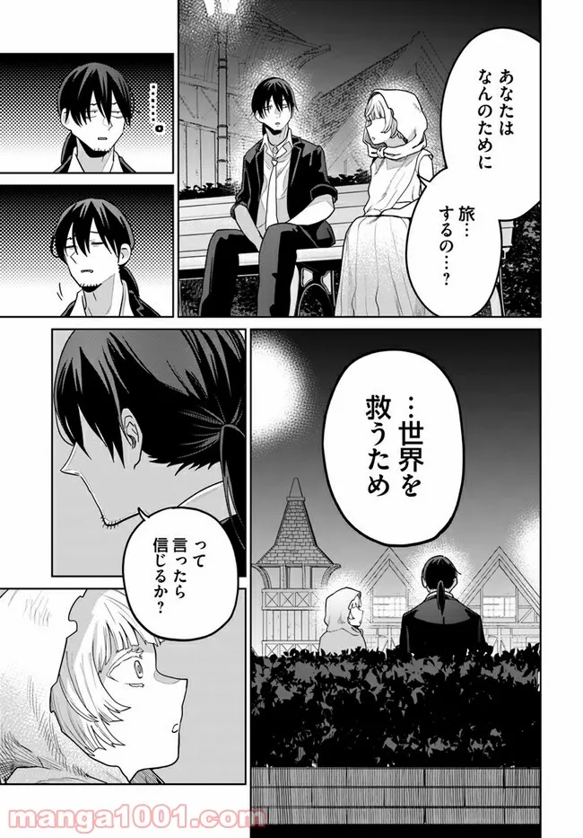 異世界闘牌記 第2.2話 - Trang 17